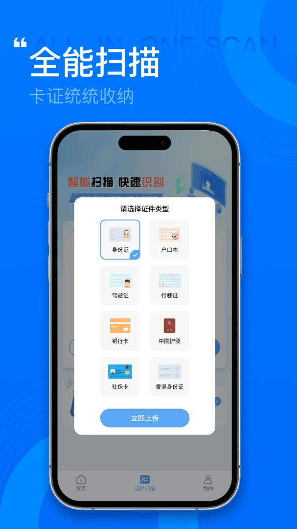 ����˰��Ʊ�ܼ�v1.0.1 �ֻ���