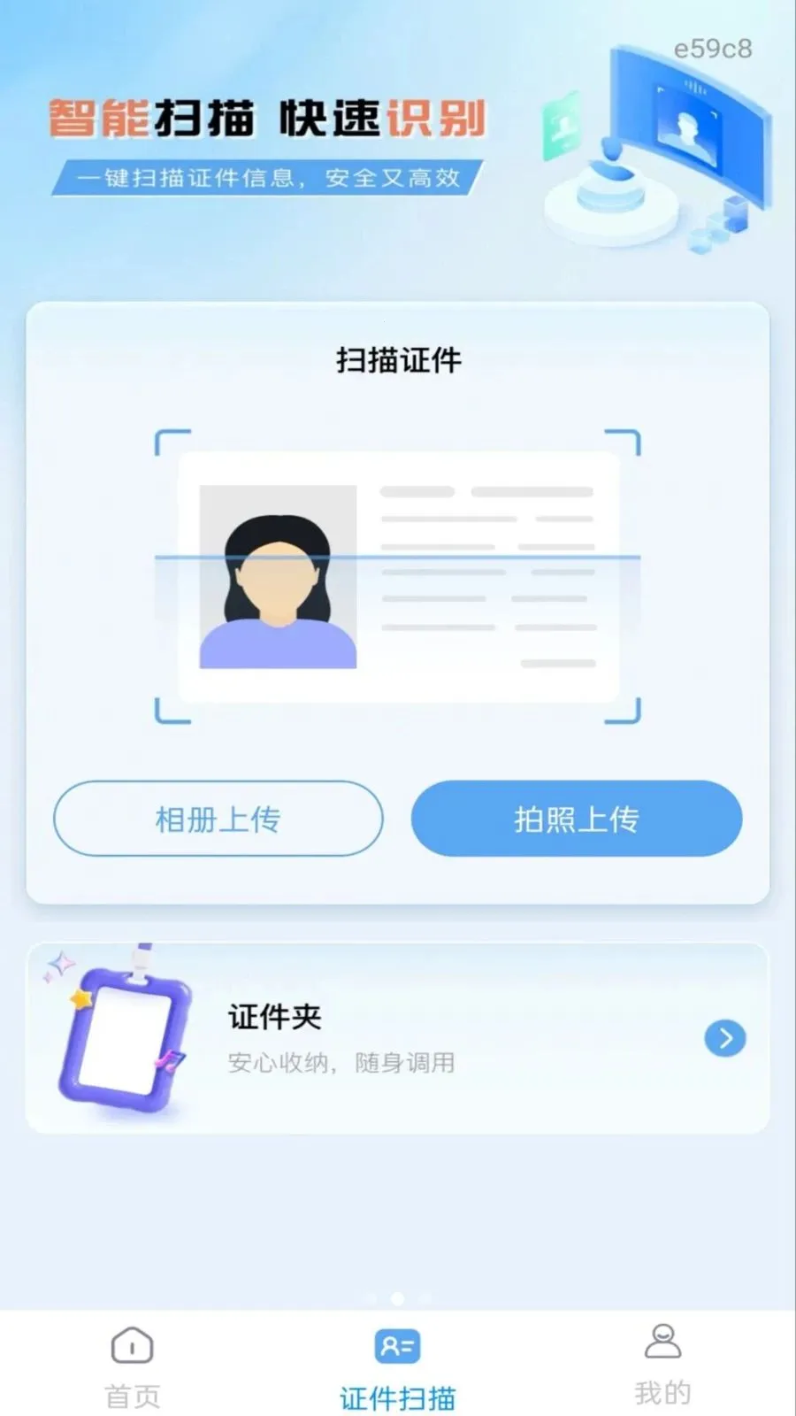����˰��Ʊ�ܼ�v1.0.1 �ֻ���