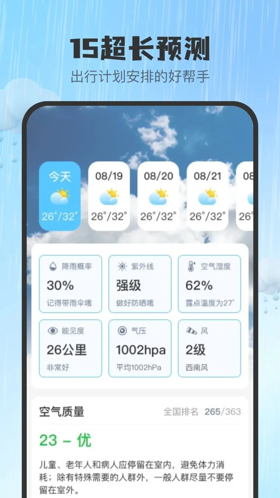 ���ǻ�׼���������ֻ���v1.0.0 �ֻ���