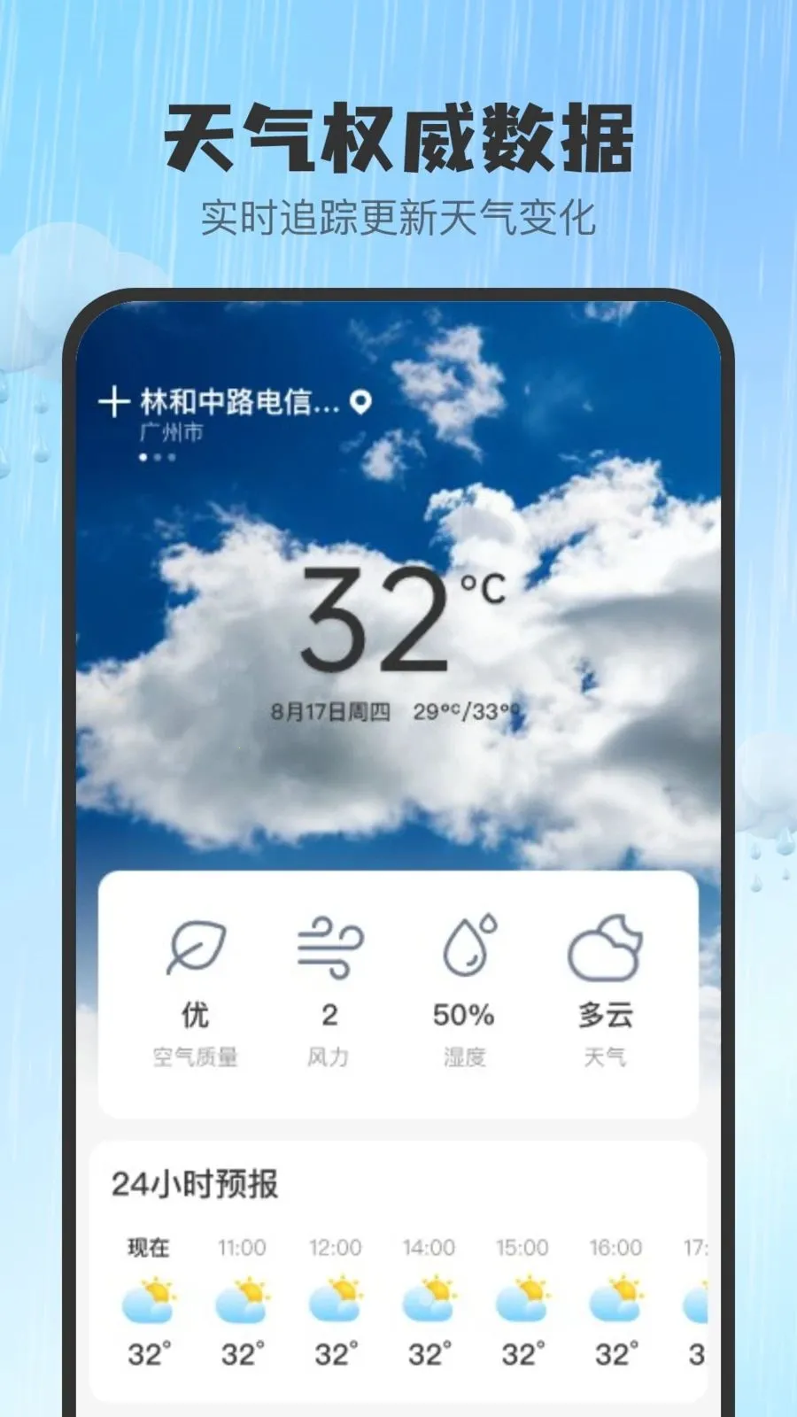 ���ǻ�׼���������ֻ���v1.0.0 �ֻ���