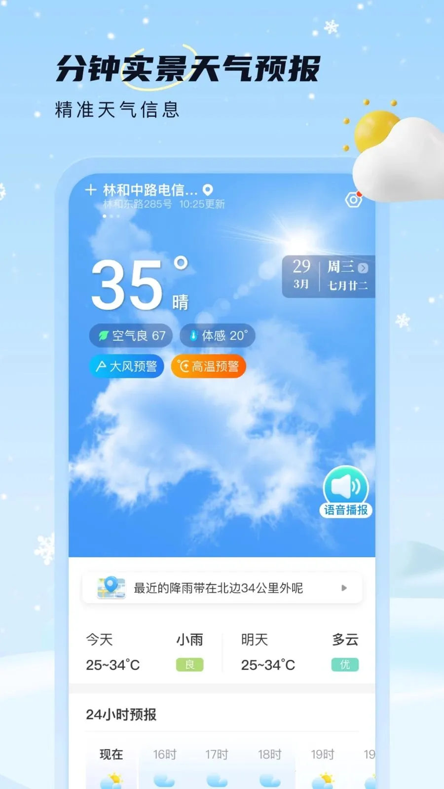 AI��׼����v1.0.0 �ֻ���