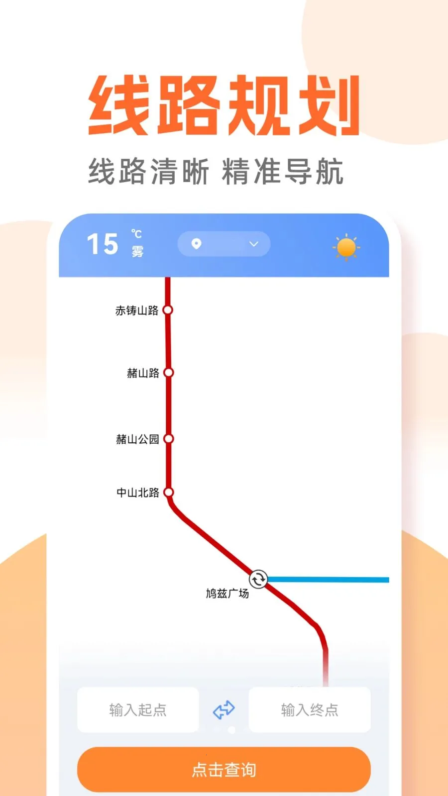 ������������ͨ�����ֻ���v1.0.0 ��׿��