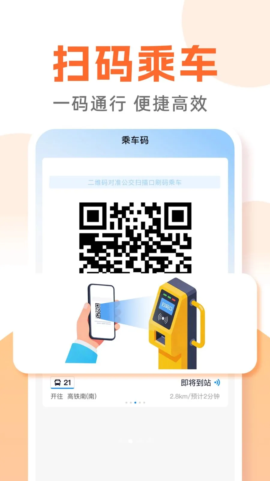 ������������ͨ�����ֻ���v1.0.0 ��׿��