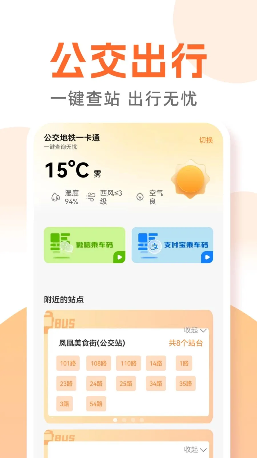 ������������ͨ�����ֻ���v1.0.0 ��׿��