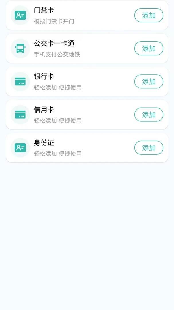 123����֤����v1.0.2 ��׿��