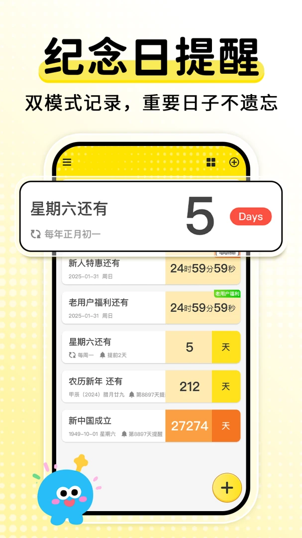 ����ʱDaysMs2026�ٷ����°汾v2.2.2 ��׿��