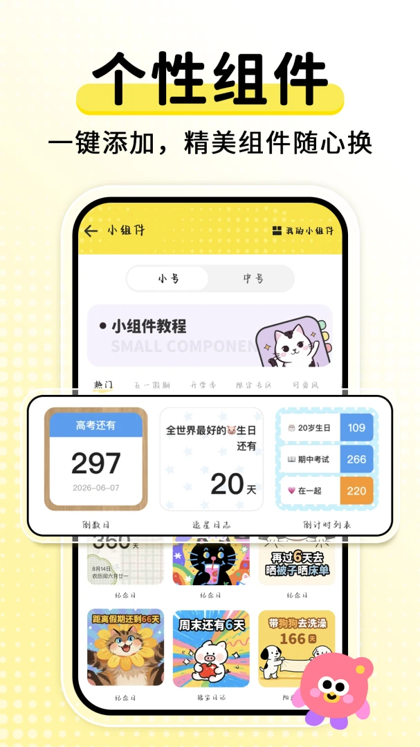 ����ʱDaysMs2026�ٷ����°汾v2.2.2 ��׿��