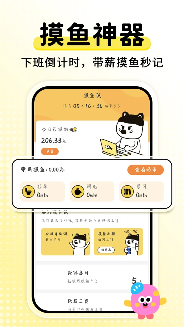 ����ʱDaysMs2026�ٷ����°汾v2.2.2 ��׿��