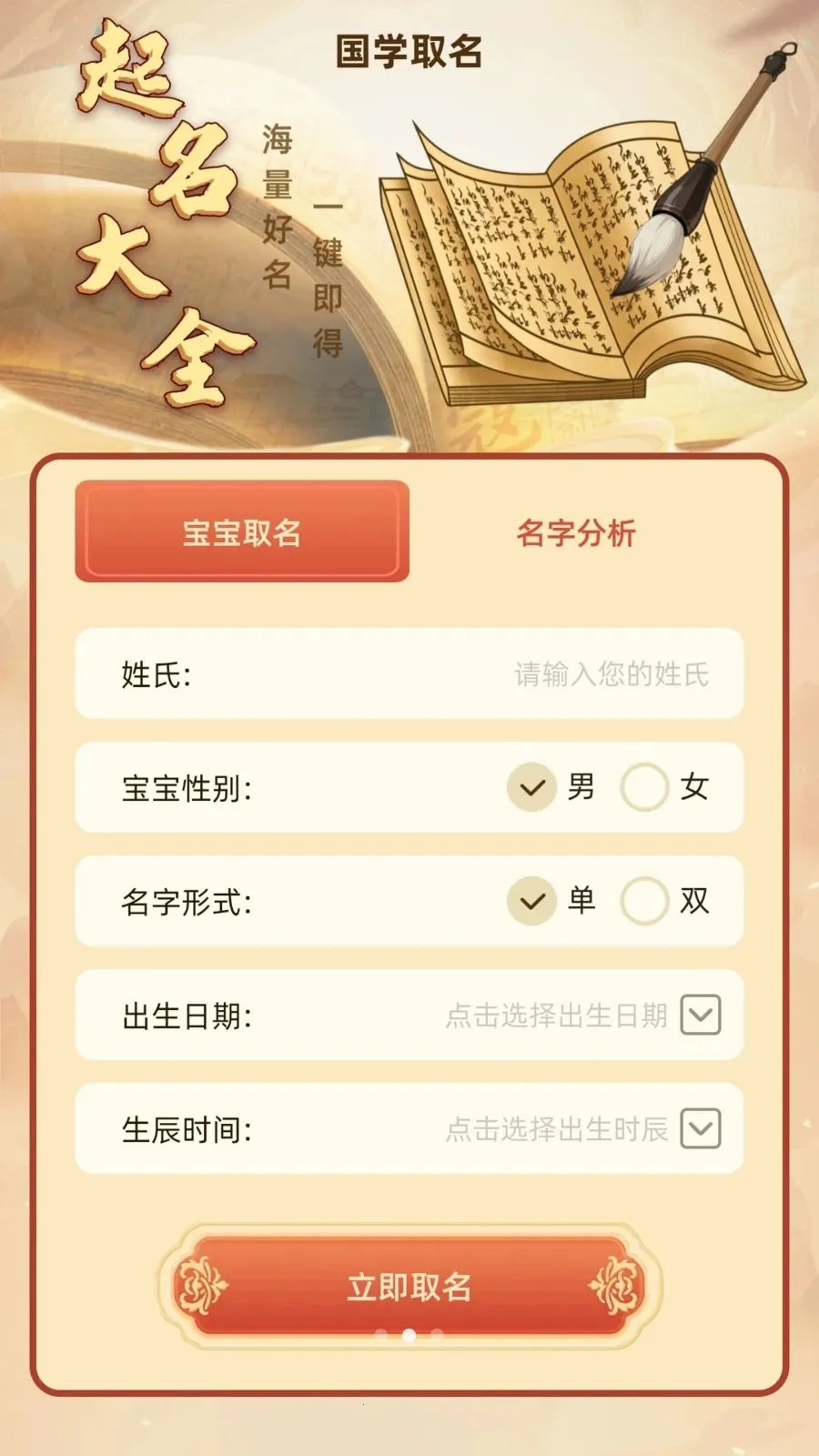 ��΢���������ֻ���v1.1 ��׿��