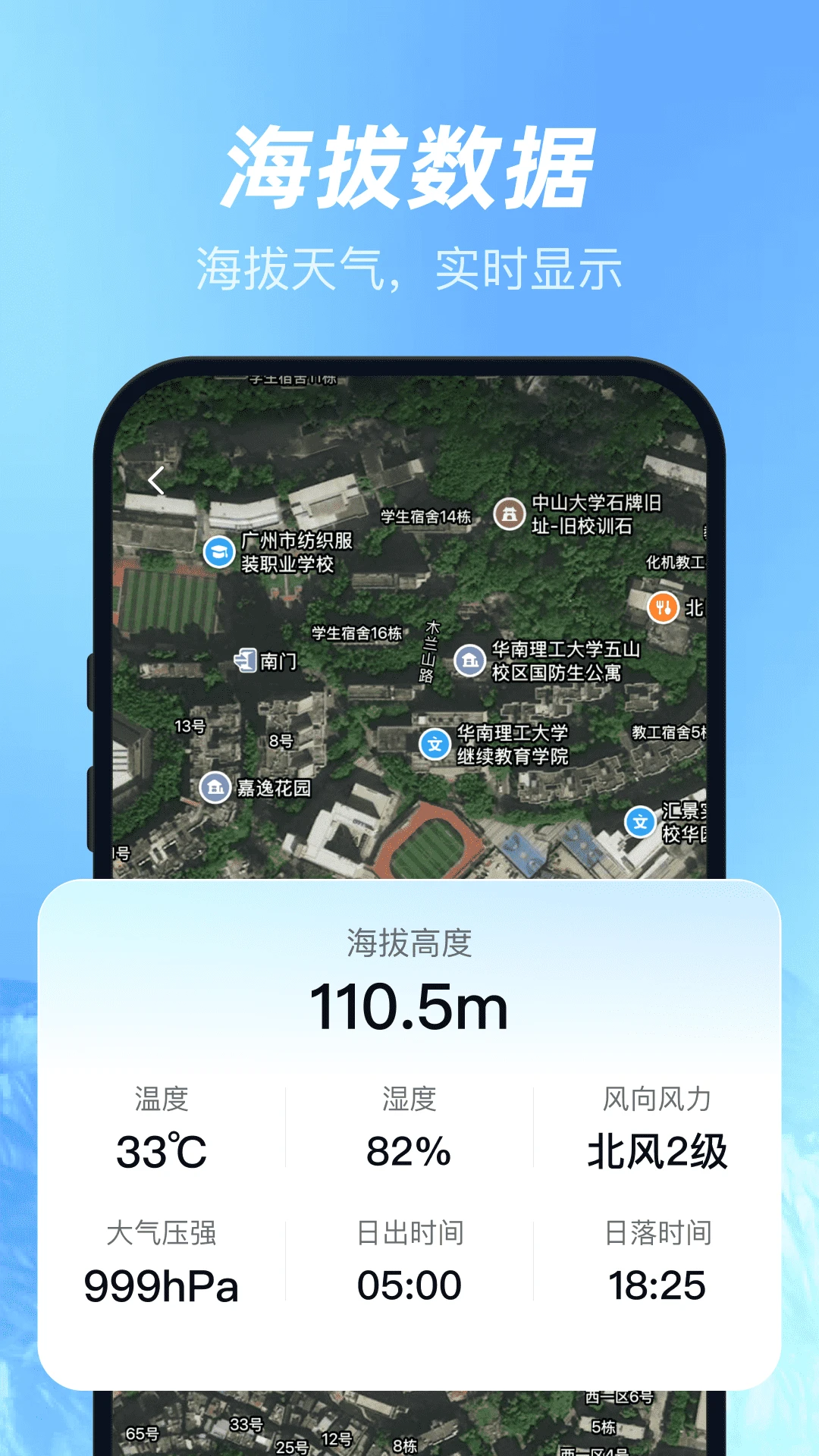 ��άɽˮ�����ͼv1.0.6 ��׿��