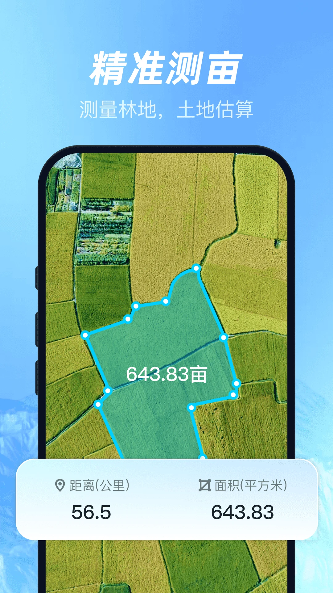 ��άɽˮ�����ͼv1.0.6 ��׿��