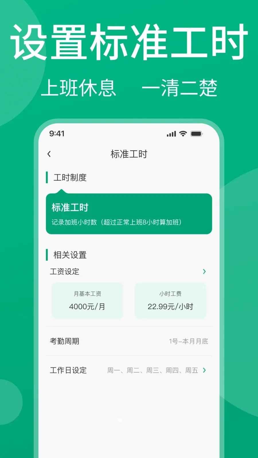 ���ļǹ���v1.0.1 ��׿��