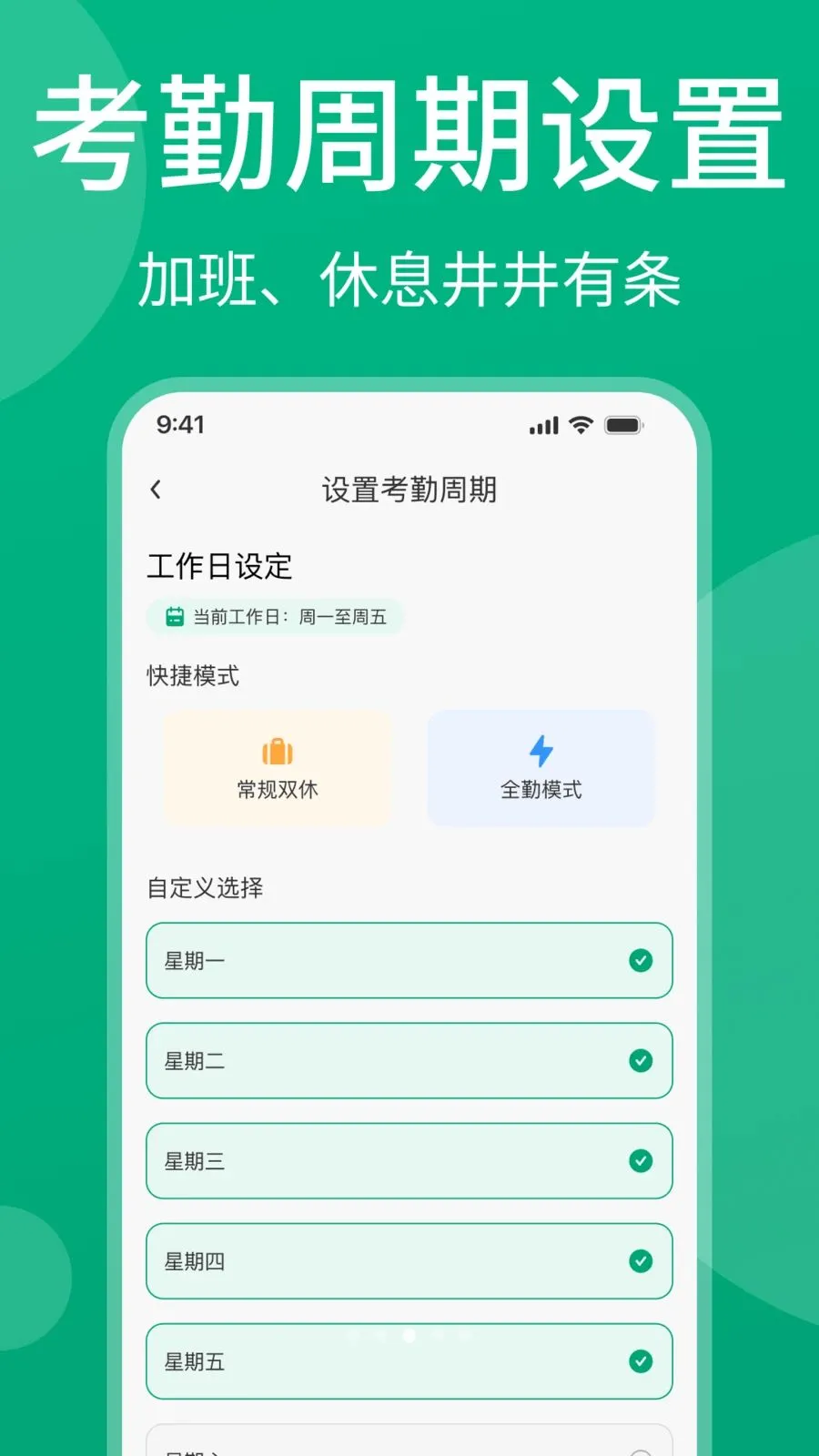 ���ļǹ���v1.0.1 ��׿��