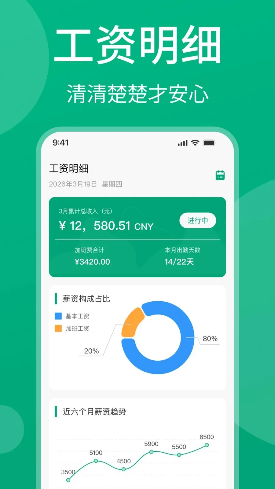 ���ļǹ���v1.0.1 ��׿��