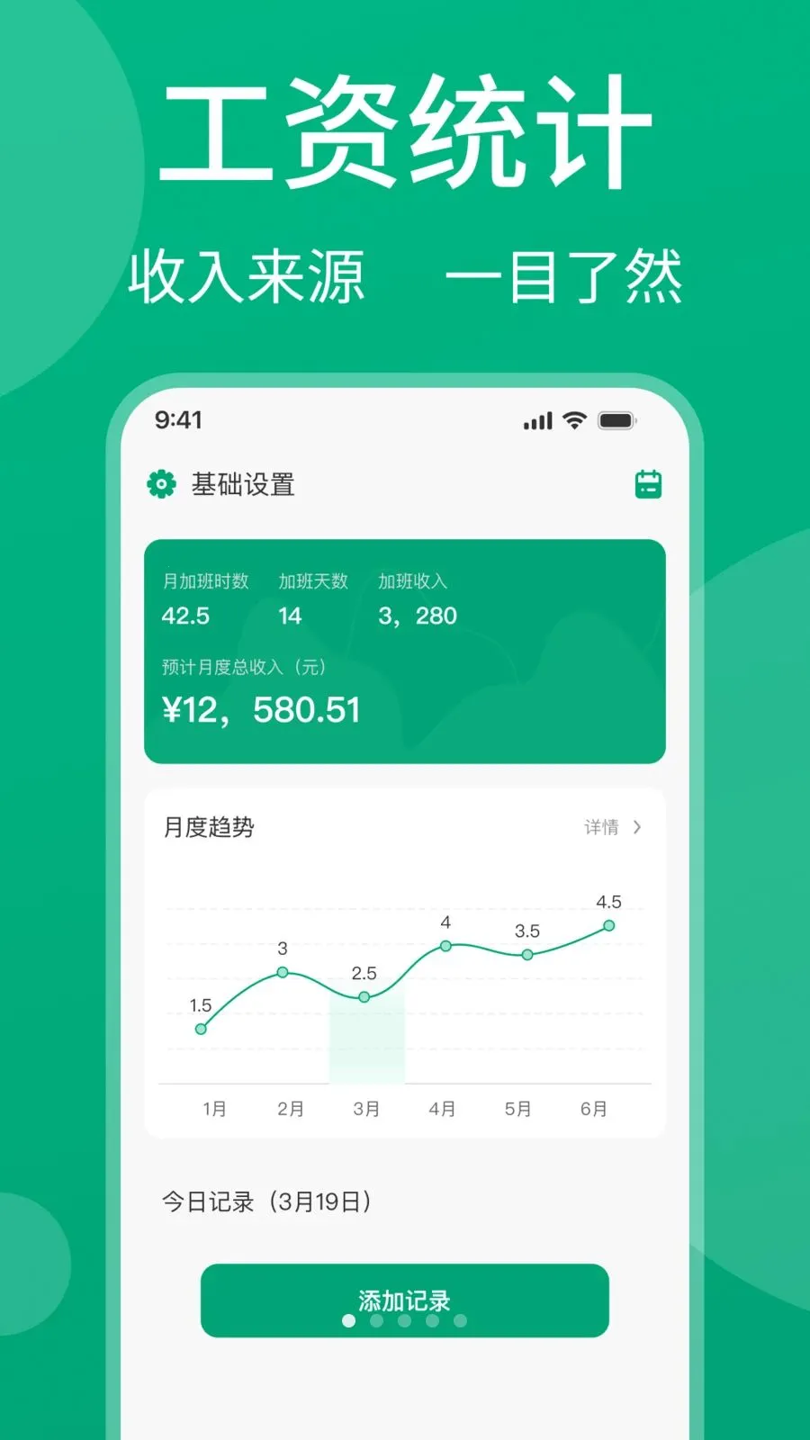 ���ļǹ���v1.0.1 ��׿��