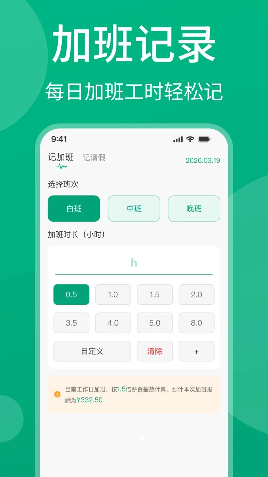���ļǹ���v1.0.1 ��׿��