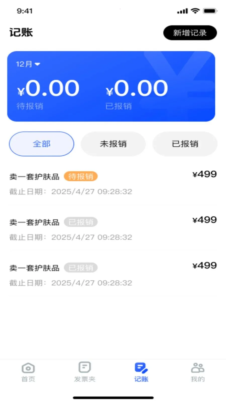 ���ӷ�Ʊ����ͨv1.0.2 �ֻ���