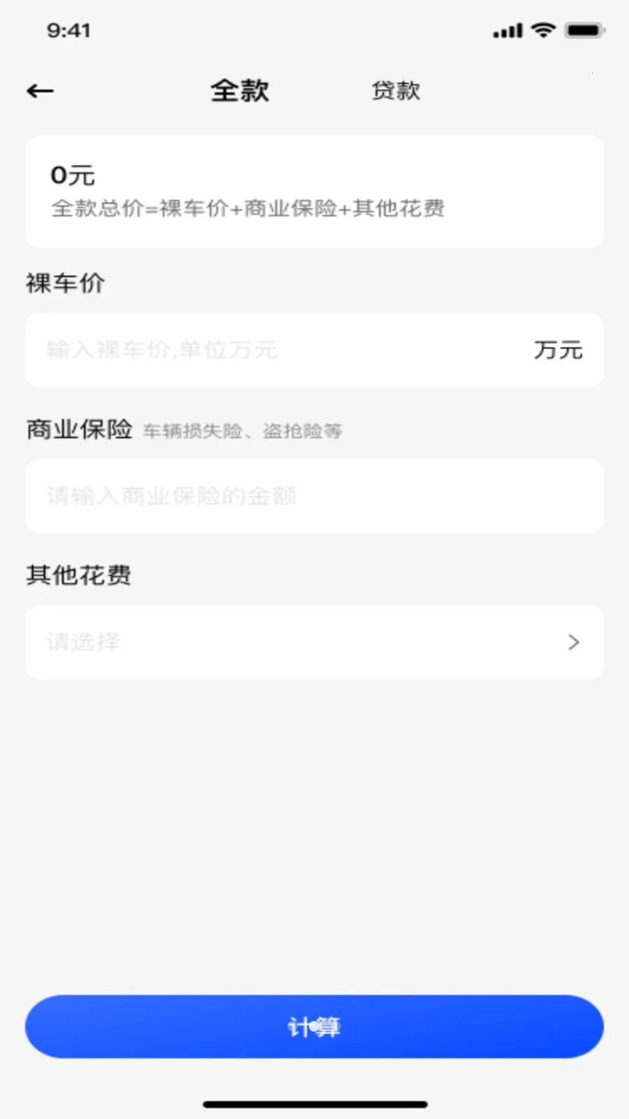 ���ӷ�Ʊ����ͨv1.0.2 �ֻ���