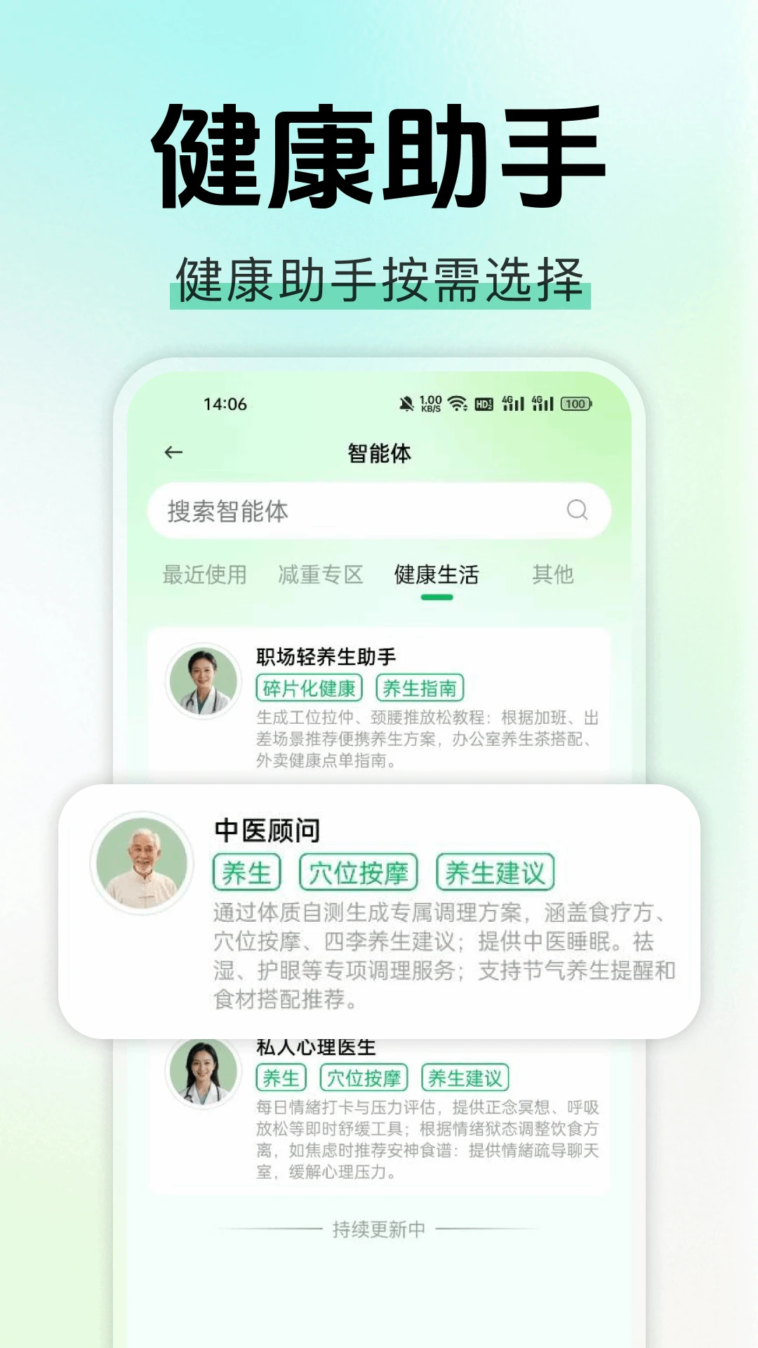 AI�������v1.0.1 �ֻ���