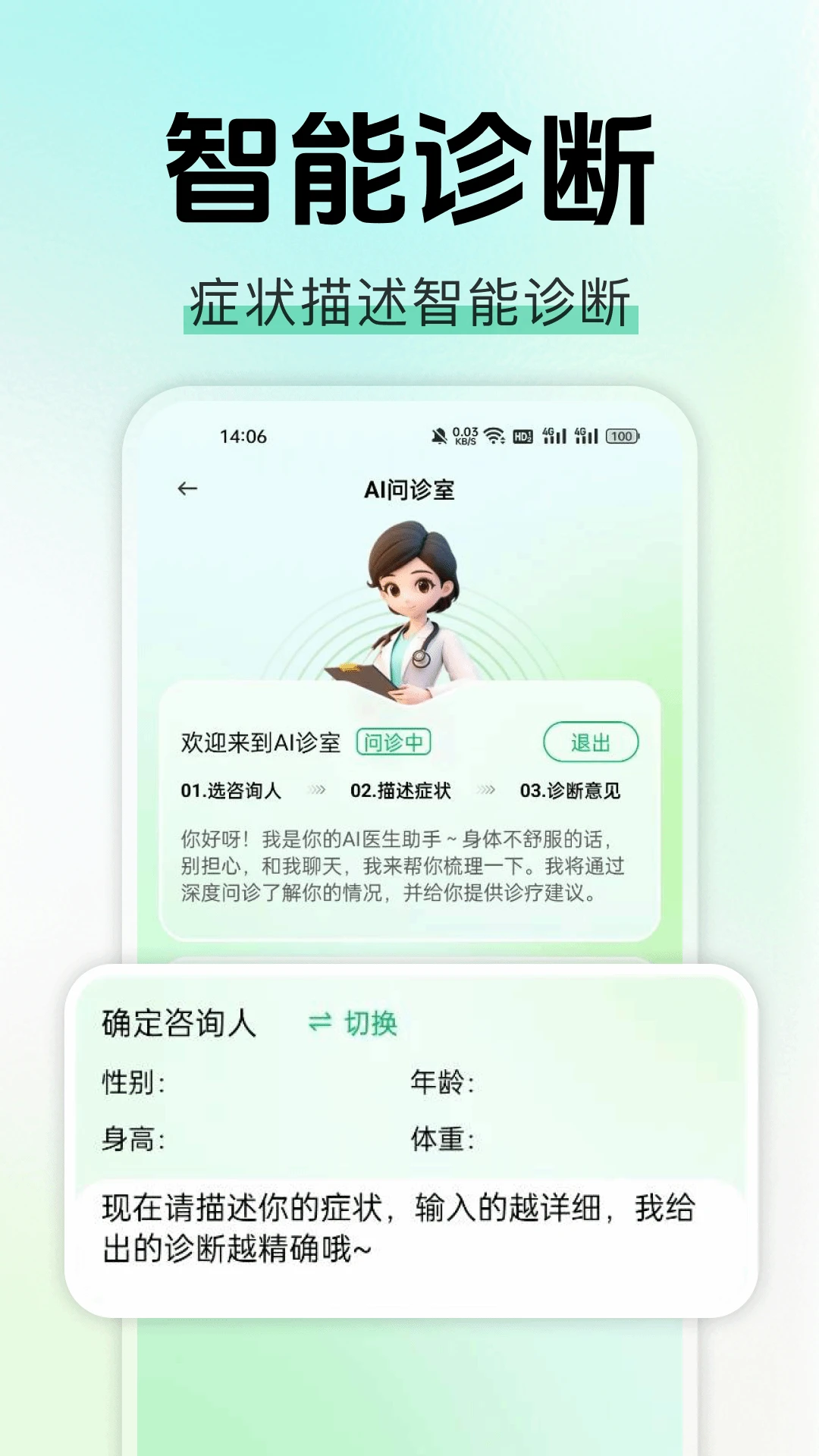 AI�������v1.0.1 �ֻ���