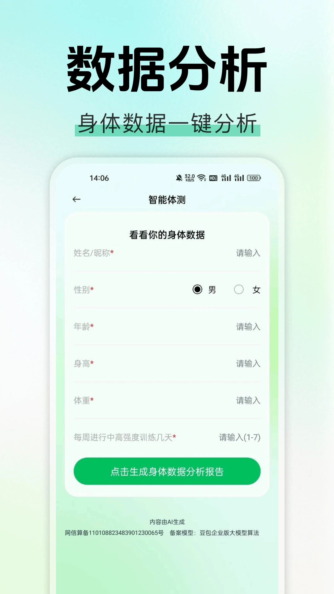 AI�������v1.0.1 �ֻ���