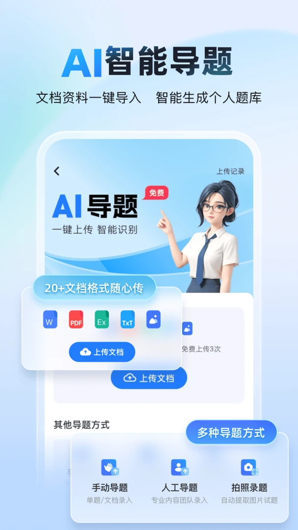 ���Ա���AI��2026�ٷ����°汾v2.0.2 �ֻ���
