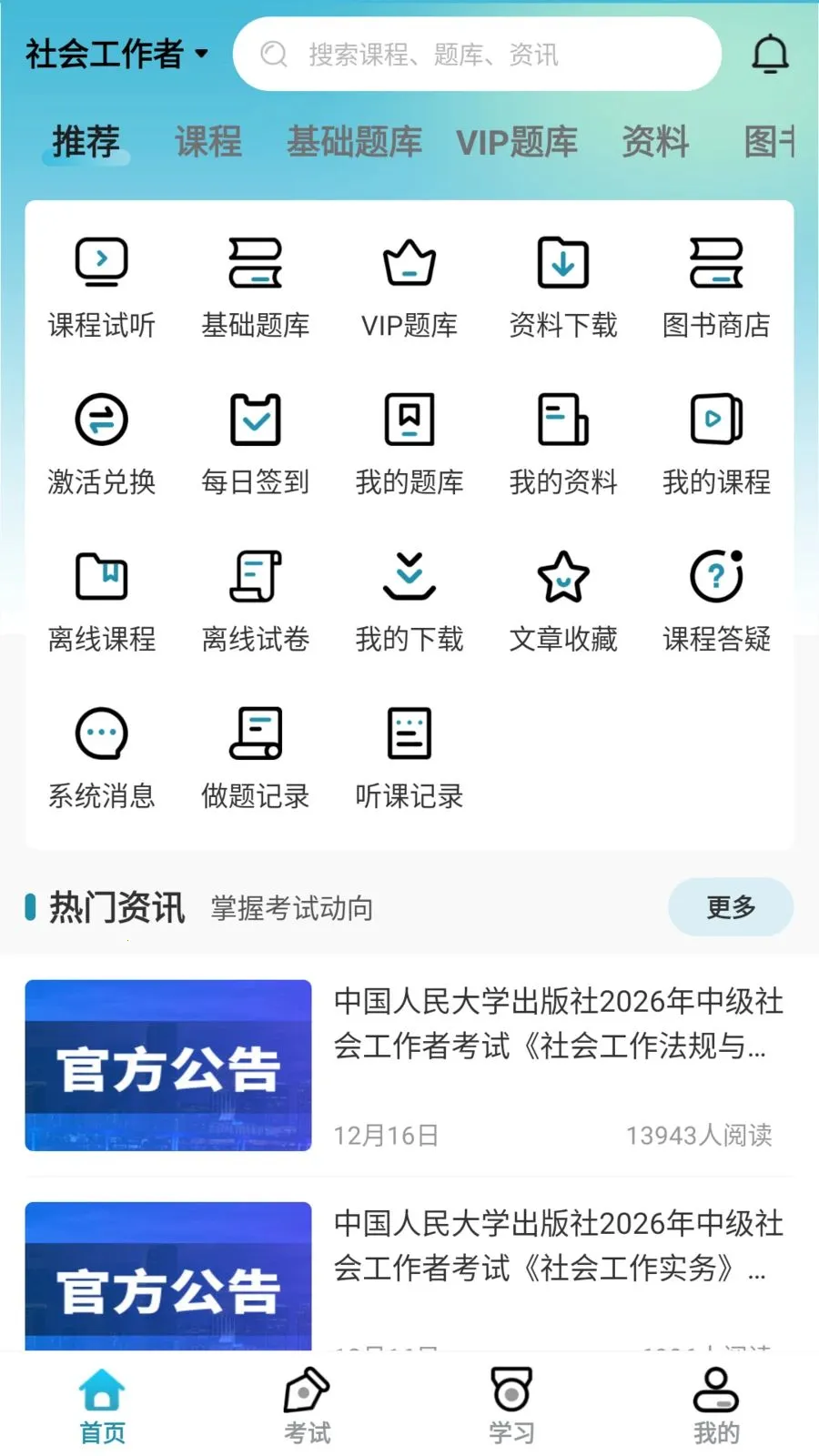 ��������2026�ٷ����°汾v1.0.6 �ֻ���