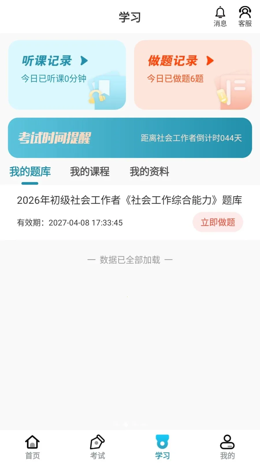 ��������2026�ٷ����°汾v1.0.6 �ֻ���