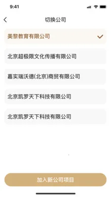 ��ƽ����2026���°汾v3.0.0 ��׿��
