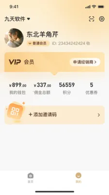 ��ƽ����2026���°汾v3.0.0 ��׿��