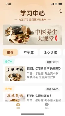 ��ƽ����2026���°汾v3.0.0 ��׿��