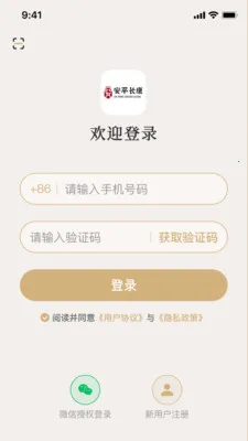 ��ƽ����2026���°汾v3.0.0 ��׿��