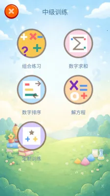 ��ѧ����2026���°汾v5.0.1 �ֻ���