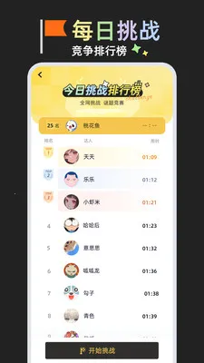 ���⾺��v1.0.1 �ֻ���