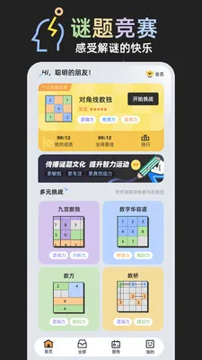 ���⾺��v1.0.1 �ֻ���