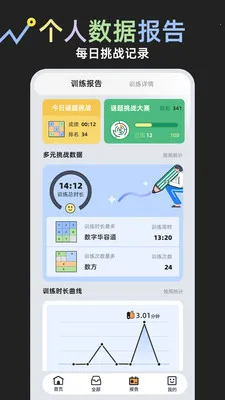 ���⾺��v1.0.1 �ֻ���