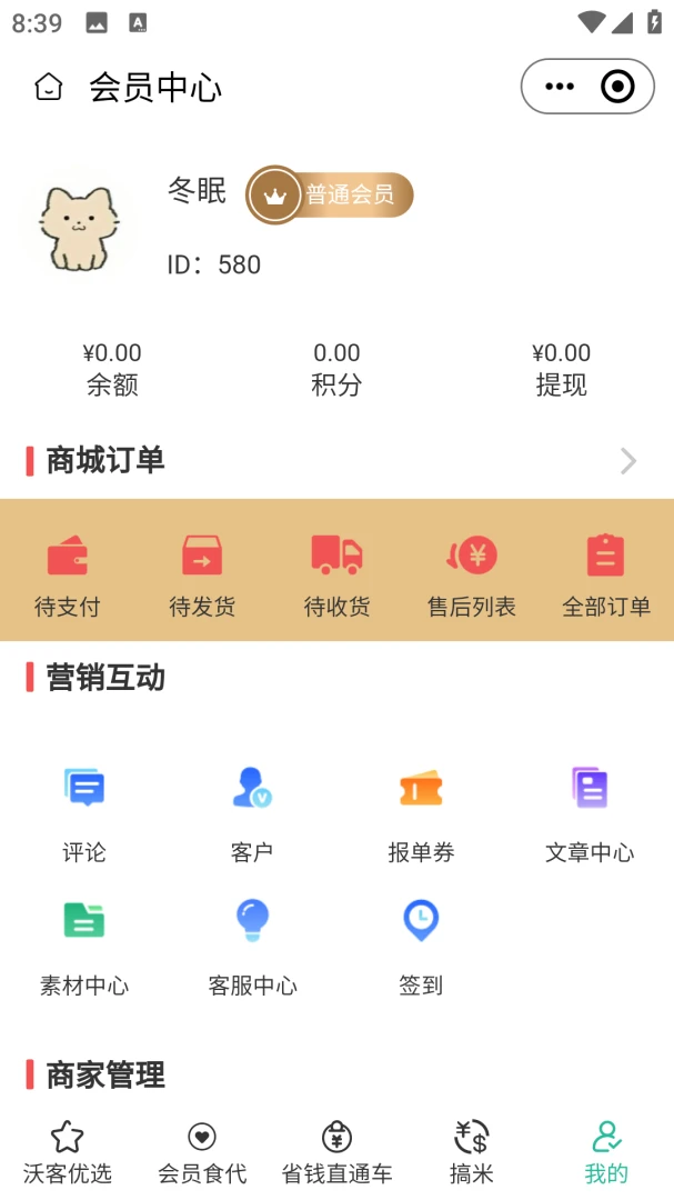 �ֿ�ʮʮ2026���°汾v2.5.6 ��׿��
