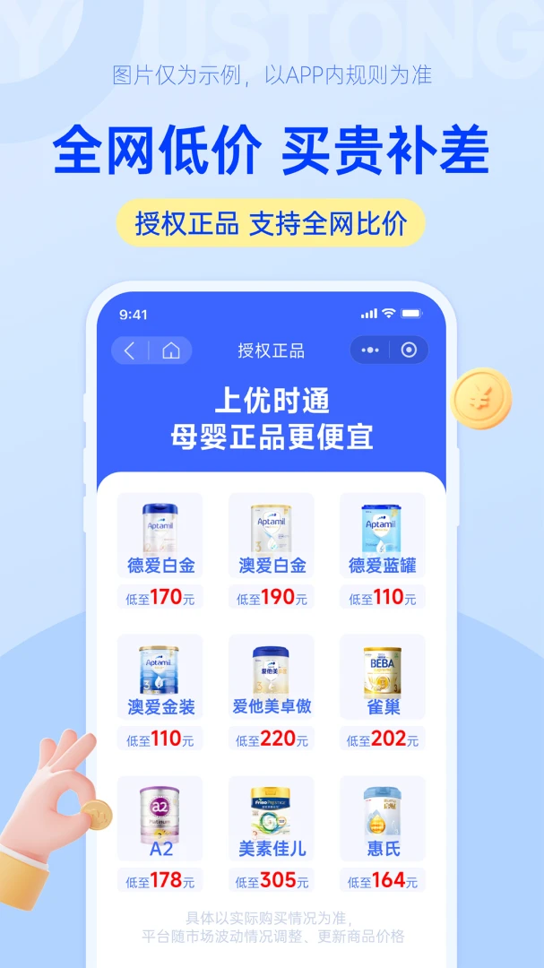 ��ʱͨ2026�ٷ����°汾v1.0.19 ��׿��