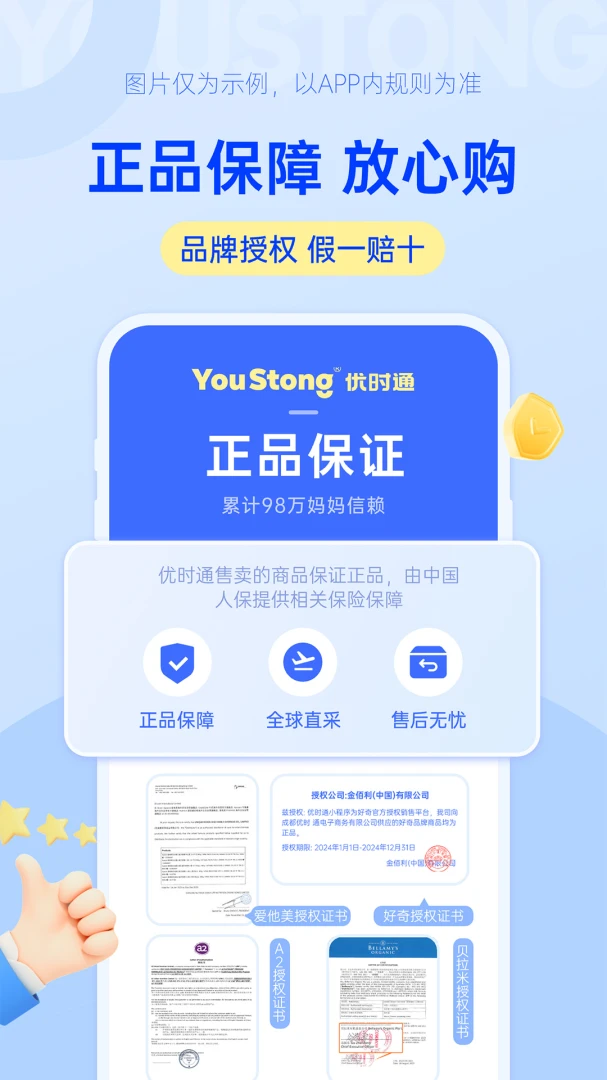 ��ʱͨ2026�ٷ����°汾v1.0.19 ��׿��