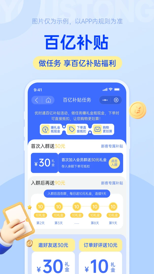 ��ʱͨ2026�ٷ����°汾v1.0.19 ��׿��