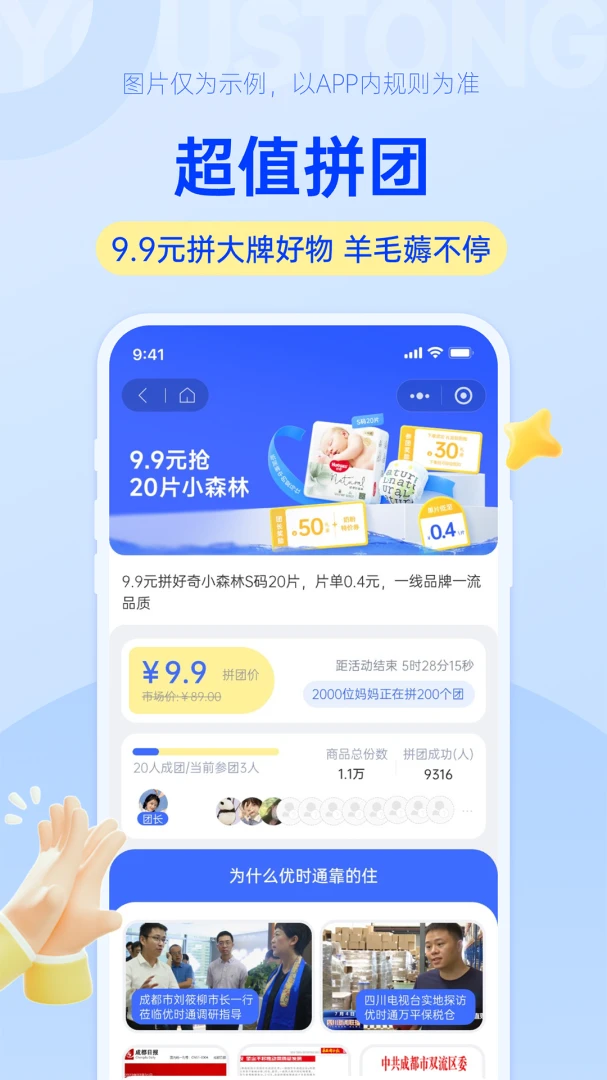 ��ʱͨ2026�ٷ����°汾v1.0.19 ��׿��