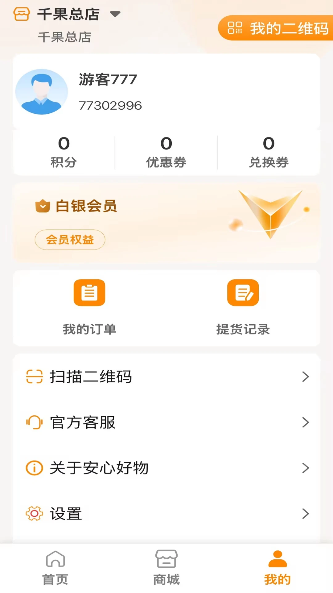 ���ĺ���2026���°汾v1.0.22 ��׿��