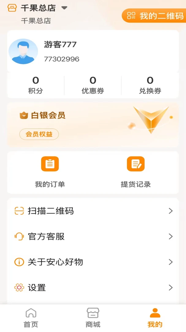 ���ĺ���2026���°汾v1.0.22 ��׿��