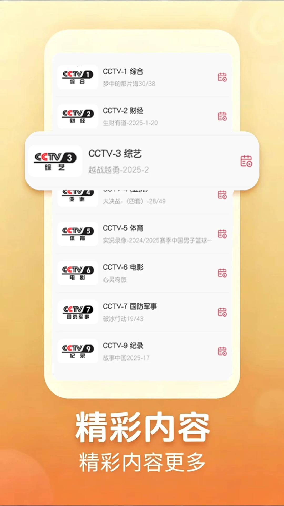 �ֻ��������v1.0.0 ��׿��
