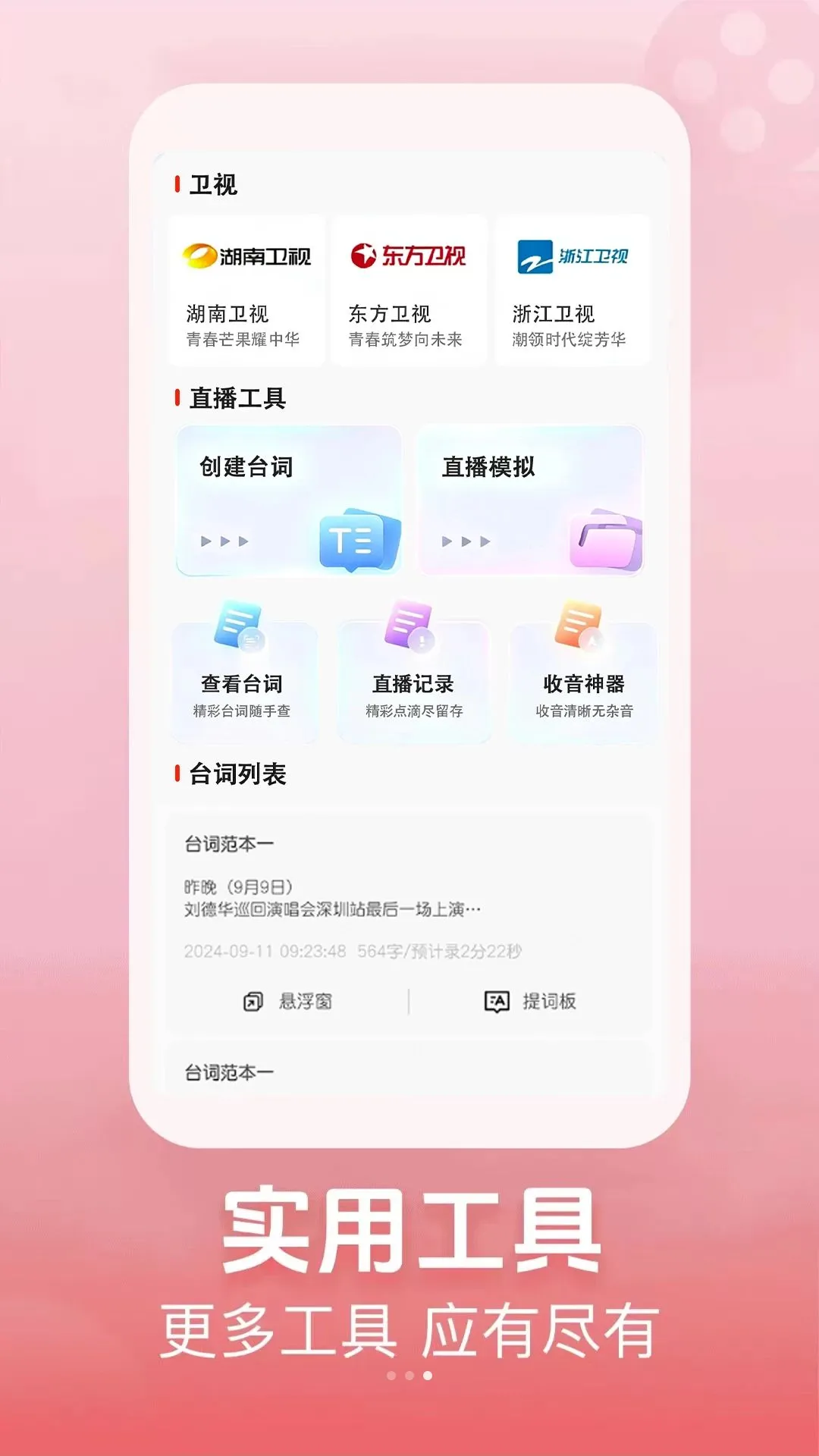 �ֻ��������v1.0.0 ��׿��