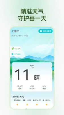 ��������2026���°汾v1.0.0 ��׿��