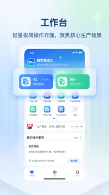 ��˼������v1.0.2 �ֻ���