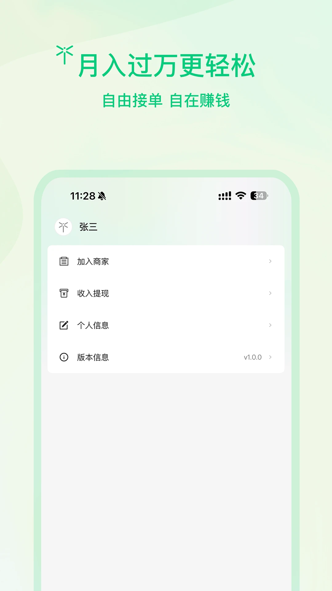 ����ʦ��v1.0.6 ��׿��