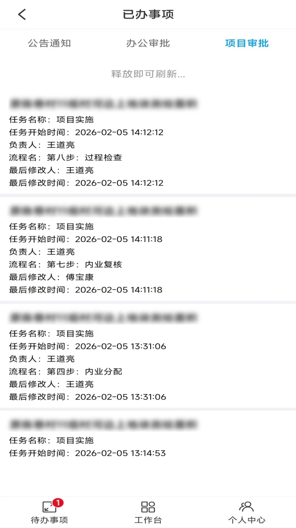 ���ҽ��칫�����ֻ���v1.49 ��׿��