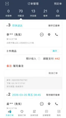 �������̻�2026�ٷ����°汾v8.6.20260327 �ֻ���